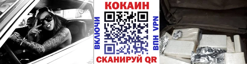 COCAIN 97%  mega онион  Курчатов  дарнет шоп 