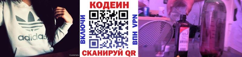 Кодеин напиток Lean (лин)  kraken онион  Курчатов 