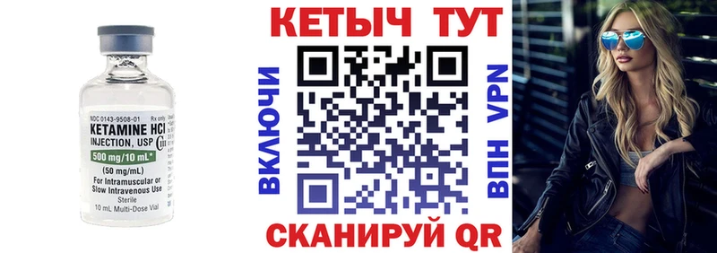 Кетамин VHQ  купить наркотики цена  Курчатов 