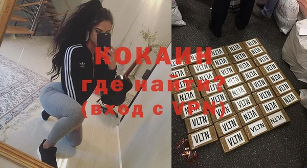 кокаин премиум Абинск