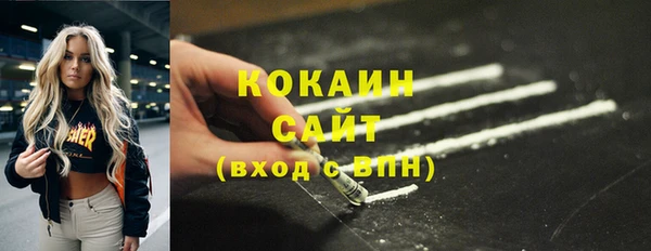 кокаин премиум Абинск