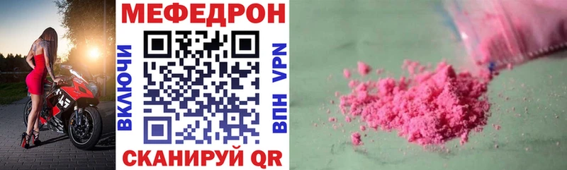 Меф VHQ площадка клад Курчатов